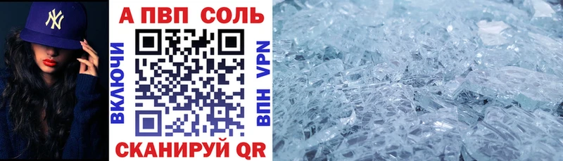 А ПВП Соль  Купить  Болотное 