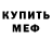 АМФЕТАМИН 98% witchblades