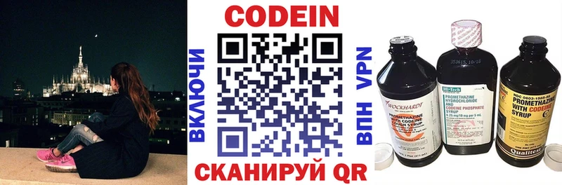 Купить  Болотное  Кодеин напиток Lean (лин) 