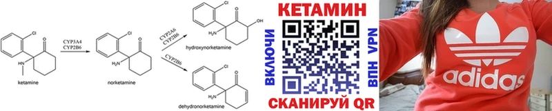 КЕТАМИН VHQ  Купить закладки  Болотное 