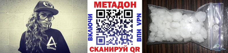 Купить где  Болотное  МЕТАДОН кристалл 